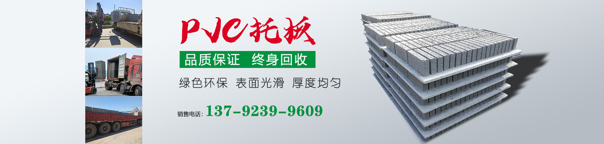 濟寧魯星板材有限公司